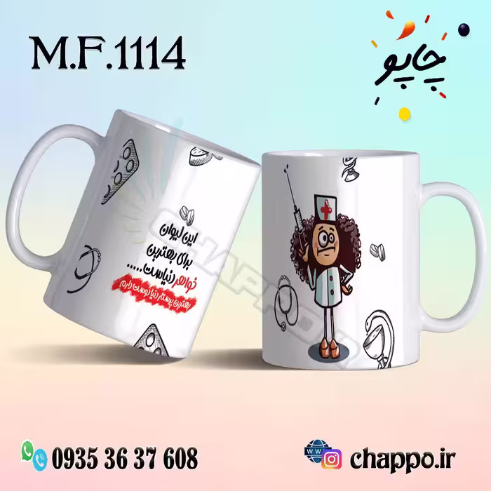 ماگ فانتزی کد M_F_1114