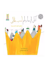 آقای اژدها و خانم اسب طلایی (درباره مصرف بهینه برق)