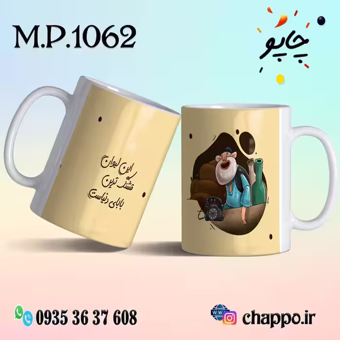 ماگ روزپدر M_P_1062