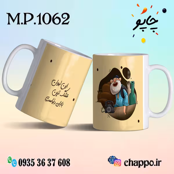 ماگ روزپدر M_P_1062