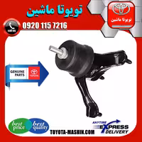 دسته موتور چپ اصلی تویوتا کمری 2007-2010 برند تویوتا جنیون پارتس