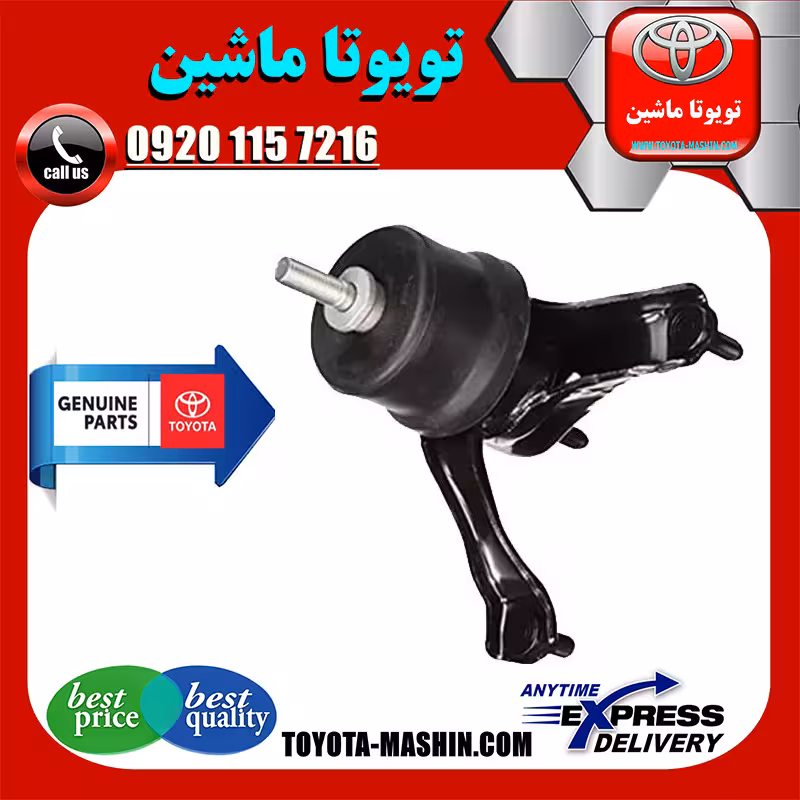 دسته موتور چپ اصلی تویوتا کمری 2007-2010 برند تویوتا جنیون پارتس