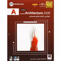نرم افزار Autodesk Architecture 2020 1DVD9 پرنیان