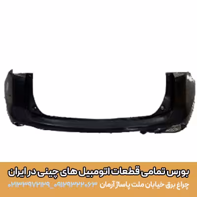سپر عقب بالا کی ام سی kmc x5