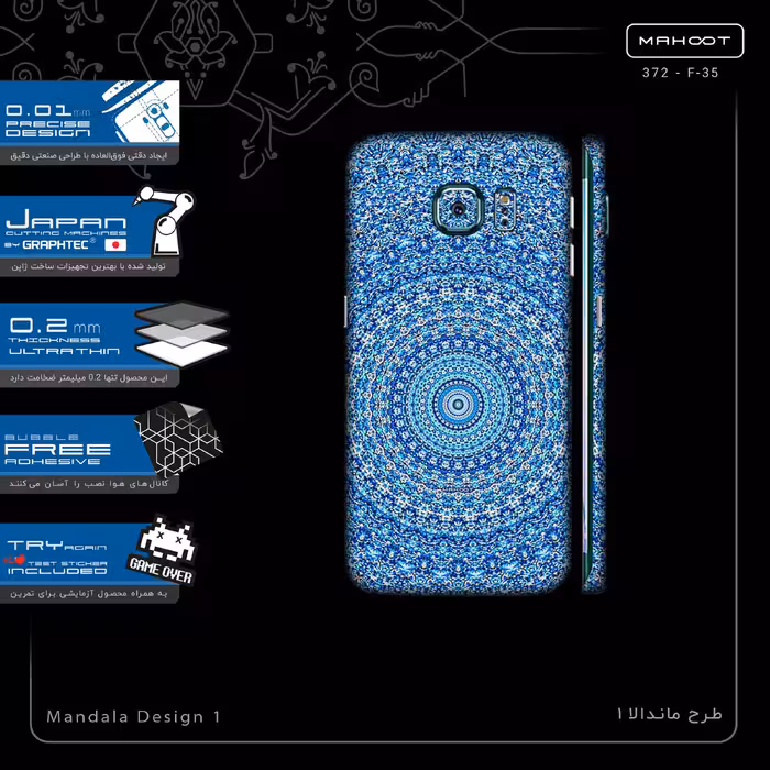 برچسب پوششی ماهوت مدل Mandala Design 1-FullSkin مناسب برای گوشی موبایل سامسونگ Galaxy S6 Edge