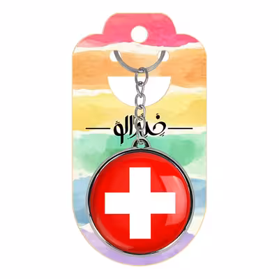 جاکلیدی خندالو طرح پرچم سوئیس مدل دوطرفه کد 2042420420