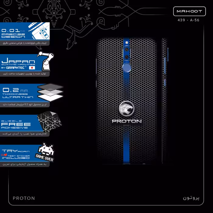 برچسب پوششی ماهوت مدل PROTON-FullSkin مناسب برای گوشی موبایل هوآوی Mate 10 Lite