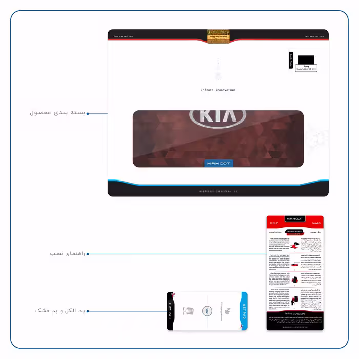 برچسب پوششی ماهوت مدل KIA-Logo مناسب برای تبلت سونی Xperia Tablet Z LTE 2013