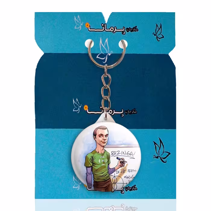 جاکلیدی پرمانه طرح big bang theory کد pmy.14275