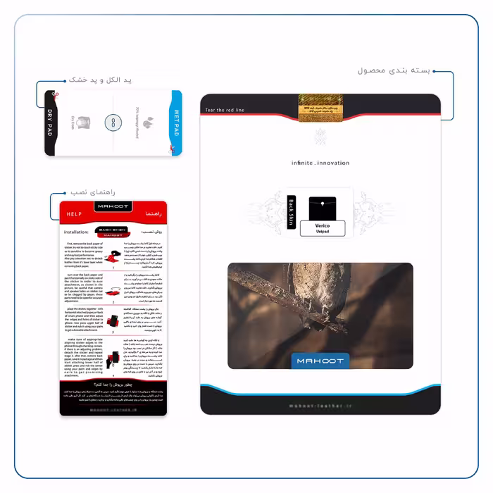 برچسب پوششی ماهوت مدل Owl مناسب برای تبلت وریکو Unipad