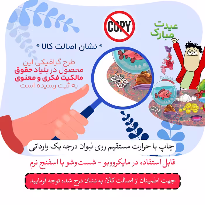 ماگ حس آمیزی طرح عیدت مبارک مدل ملک 