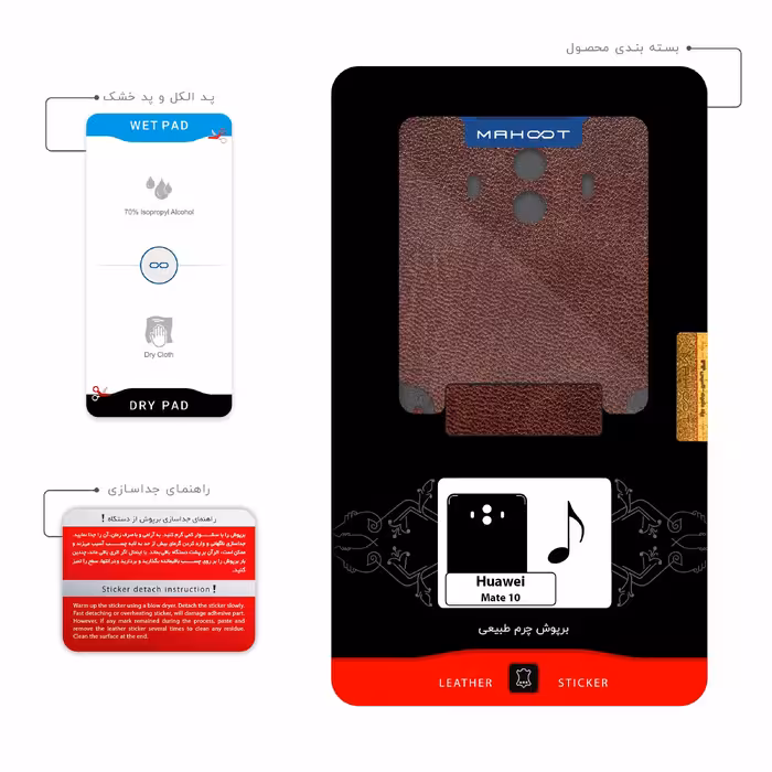 برچسب پوششی ماهوت مدل NL-CHNG مناسب برای گوشی موبایل هوآوی Mate 10