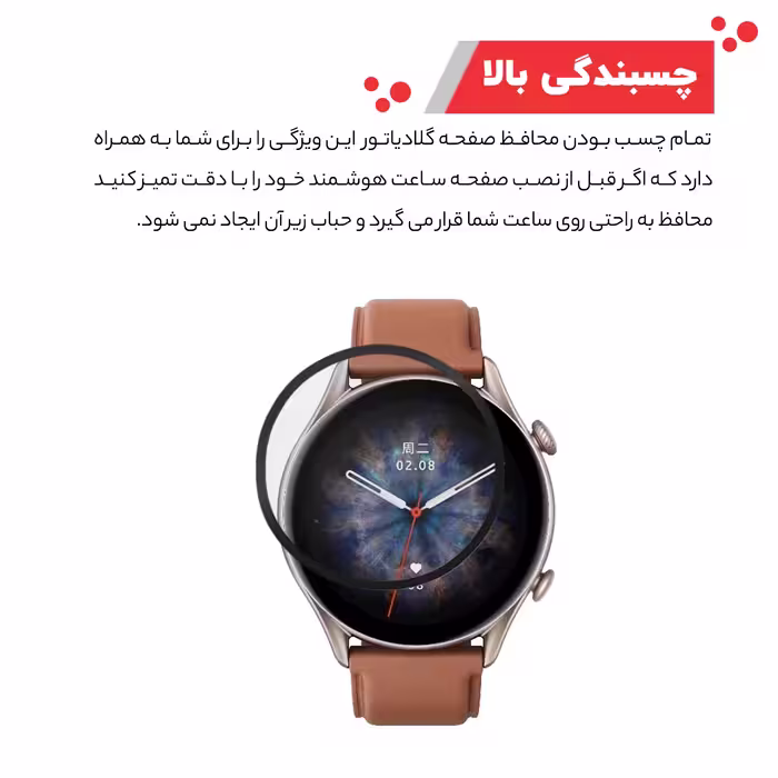 محافظ صفحه نمایش گلادیاتور مدل GWP3000 مناسب برای ساعت هوشمند آمازفیت GTR 3 Pro بسته سه عددی