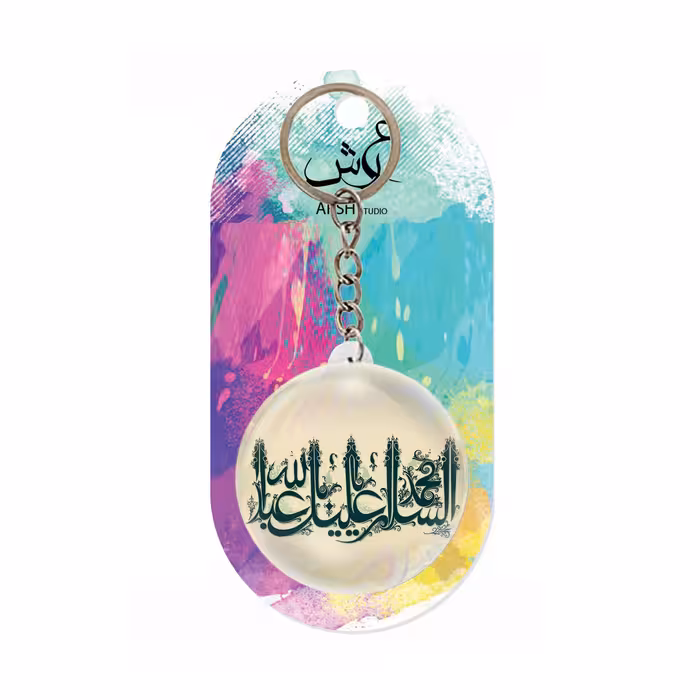 جاکلیدی عرش مدل السلام علیم با اباعبدالله کد Asj707