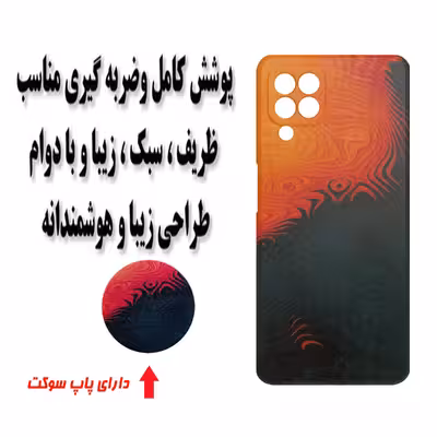 کاور مدل D0726 مناسب برای گوشی موبایل سامسونگ Galaxy A12 به همراه پاپ سوکت