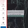 برچسب پوششی ماهوت مدل Graphite-Green-Marble مناسب برای تبلت سامسونگ Galaxy Tab S2 8.0 2016 T719N