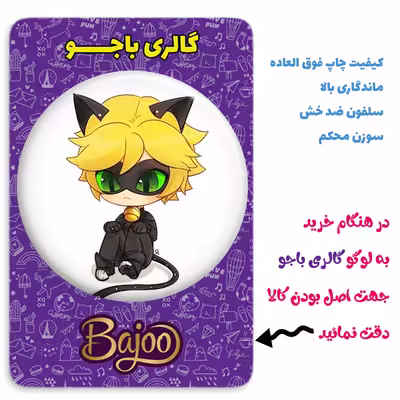 پیکسل گالری باجو طرح دختر کفشدوزکی کد 162