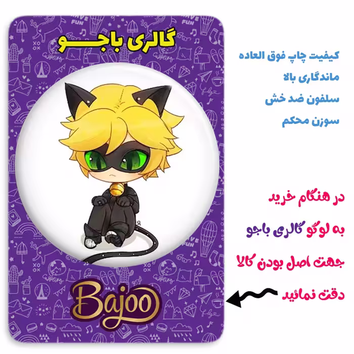 پیکسل گالری باجو طرح دختر کفشدوزکی کد 162