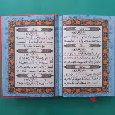 کتاب قرآن کریم ترجمه مهدی الهی قمشه ای انتشارات هلیا