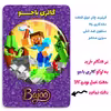 پیکسل گالری باجو طرح ماینکرافت کد 29