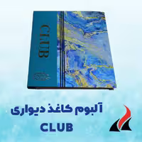 کاغذ دیواری اسپرت 2022 کلاب Club (کپی)