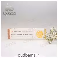 عود دستساز مریم گلی وایت سیج کالیفرنیا WHITE SAGE CALIFORNIAN ( گاردن فرش GARDEN FRESH )