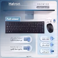 کیبورد و ماوس بی سیم هترون مدل HKCW130، سوییچ ممبران، Full-Size