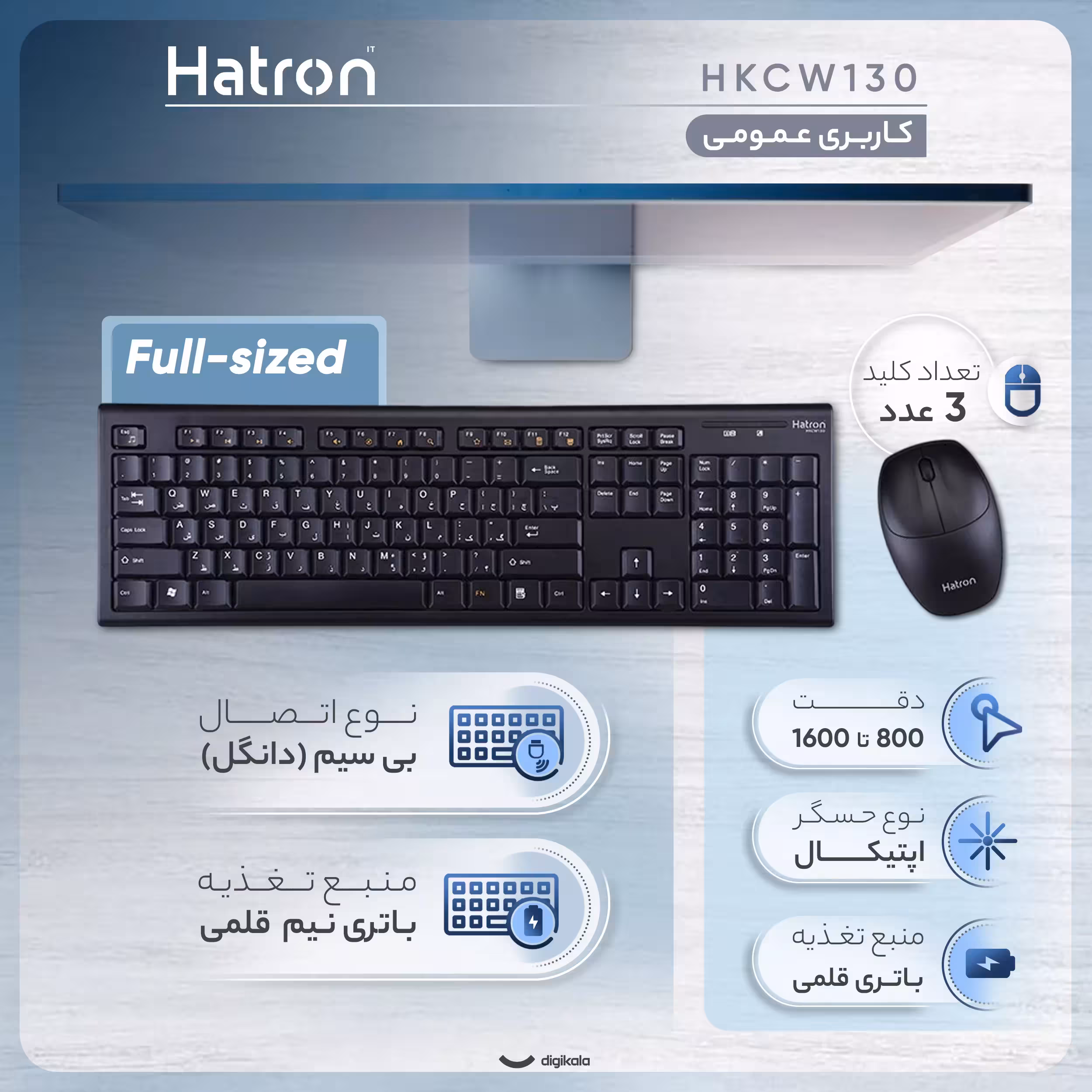 کیبورد و ماوس بی سیم هترون مدل HKCW130، سوییچ ممبران، Full-Size