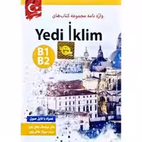 واژه نامه Yedi Iklim B1 B2