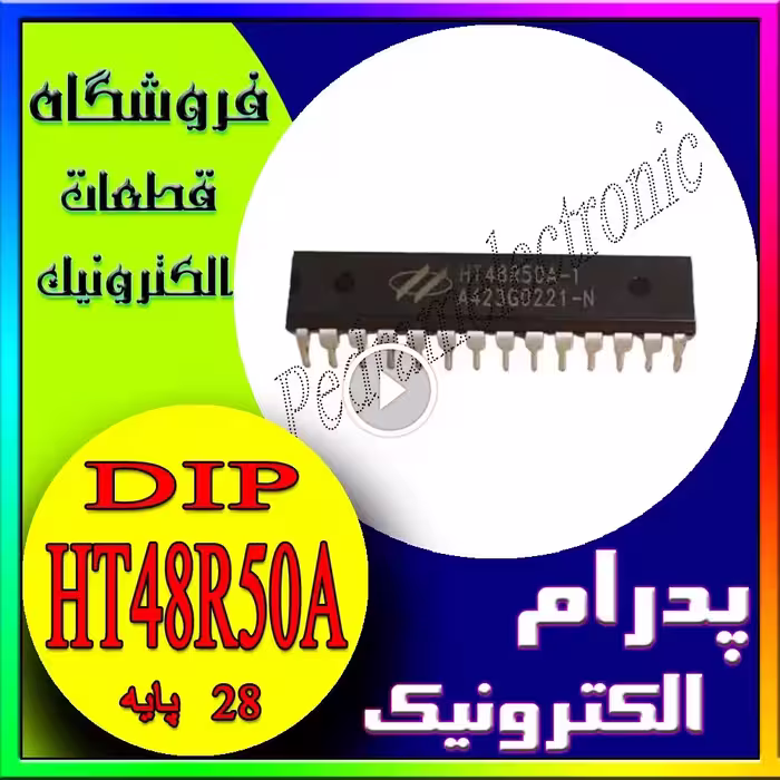 آی‌سی DIP-28-HT48R50A  – میکروکنترلر قابل برنامه‌ریزی برای برد موتورگردان (Programmed IC)
