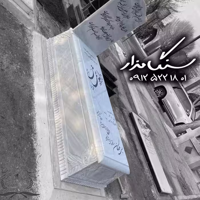 سنگ مزار ازنای لرستان کد 0293