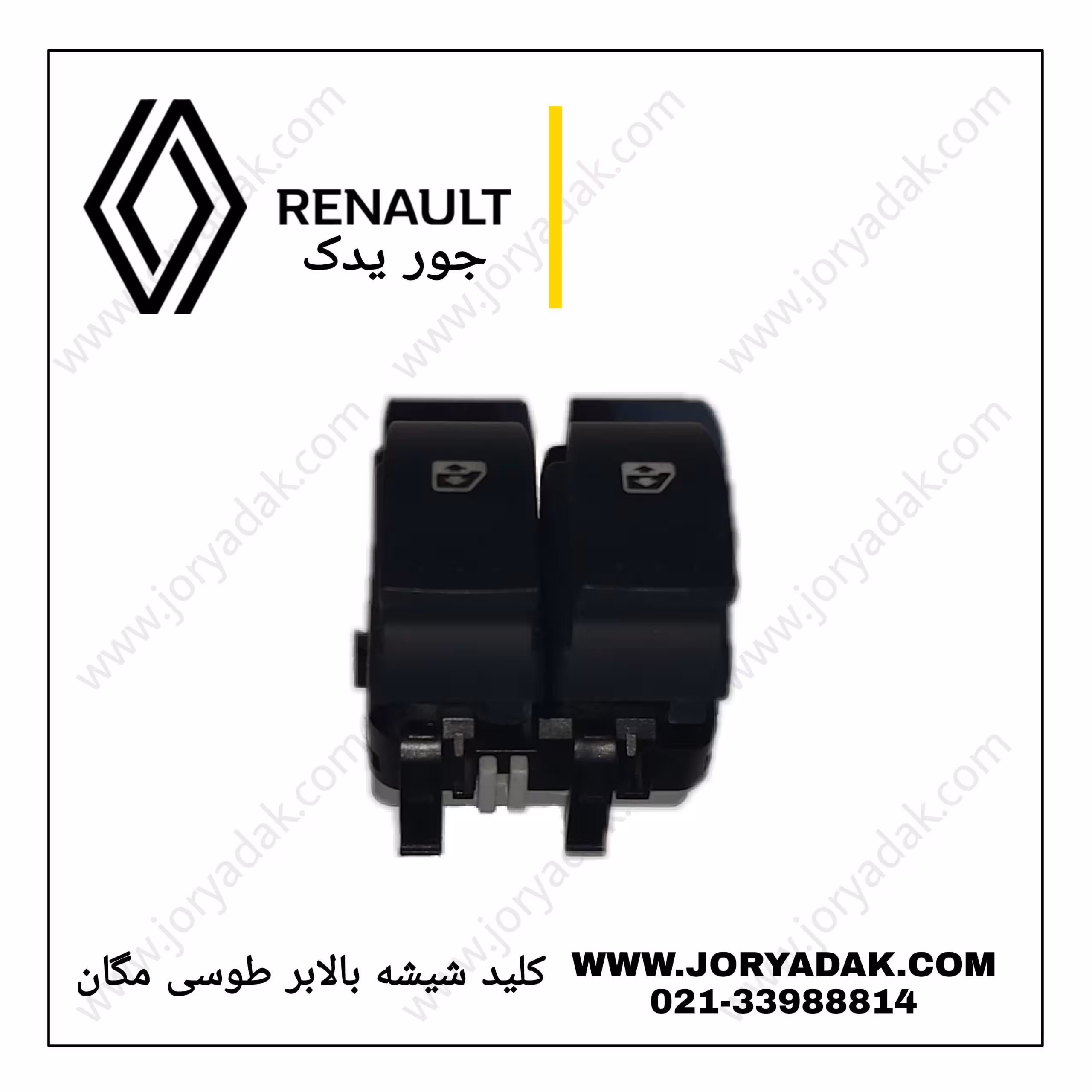 کلید شیشه بالابر جلو چپ مگان