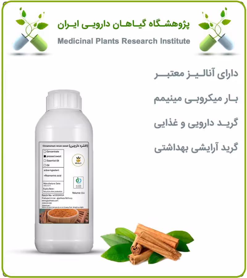 افشره دارچین طبیعی مایع