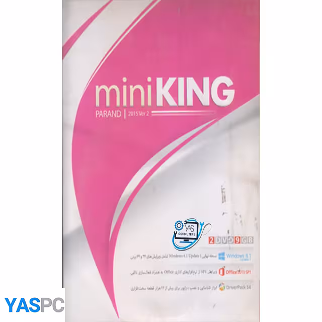 نرم افزار mini KING
