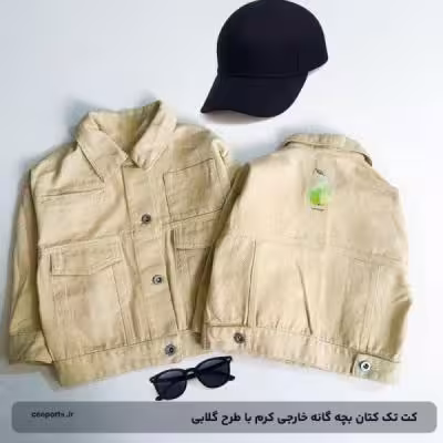 کت تک کتان بچه گانه خارجی کرم با طرح گلابی