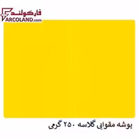 پوشه مقوایی خط دار زرد 250 گرم بسته 100 عددی