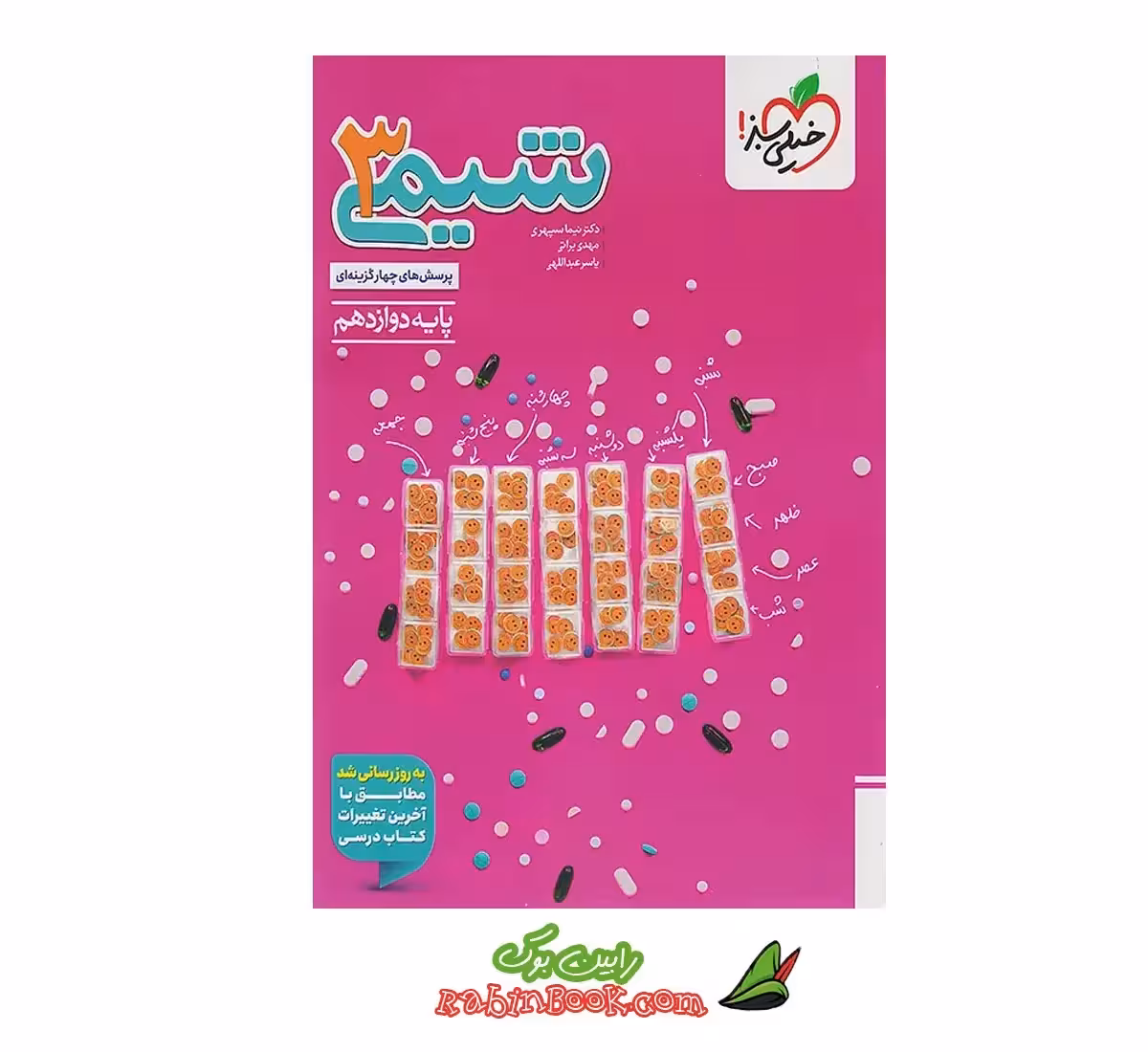 کتاب شیمی دوازدهم خیلی سبز کنکور 1405 و بعد