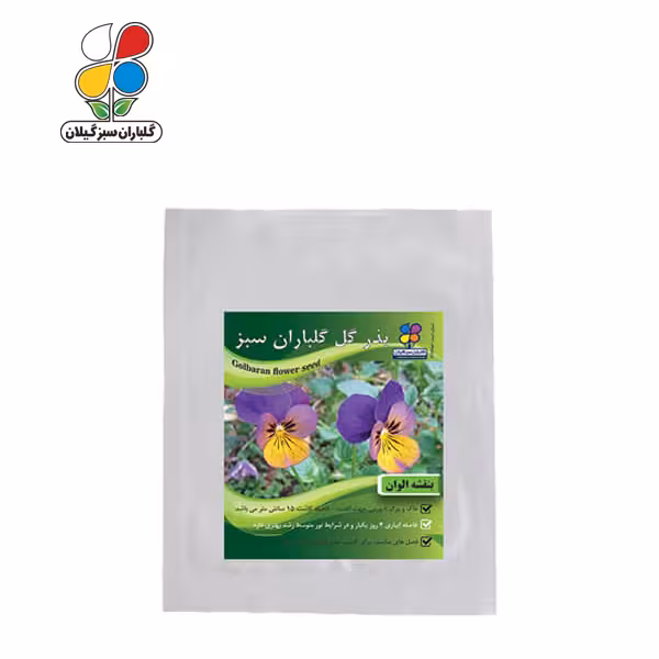 بذر گل بنفشه الوان بسته بندی کوچک ( بسته 20 عددی )