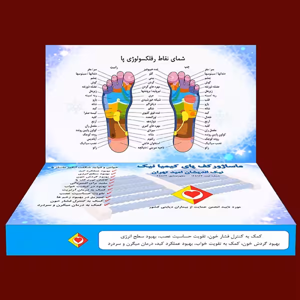 ماساژور پا نیک مدل N1