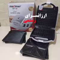 ساندویچ ساز ماکسی مان سه کاره  Maximan Max-2065