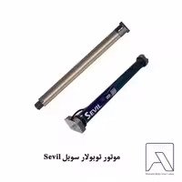 موتور توبولار سویل Sevil