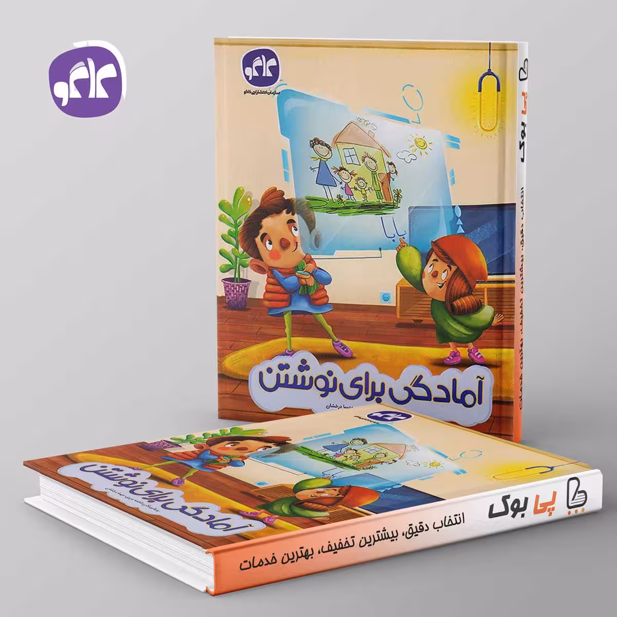 آمادگی برای نوشتن پیش دبستانی کاگو