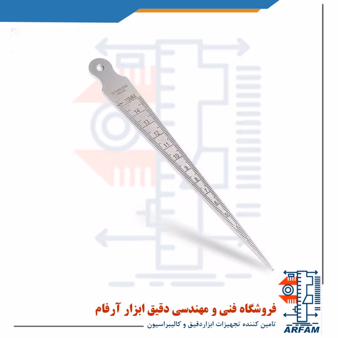 گپ گیج