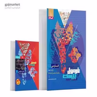 کتاب فارسی 1 دهم فرمول بیست (8628) اثر محمد رضا ملک محمدی