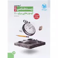 کتاب آزمونیوم زیست شناسی جامع پلاس مهروماه (برای کنکور 1405)