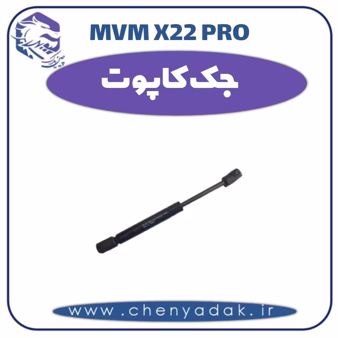 جک کاپوت ام وی ام x22 pro
