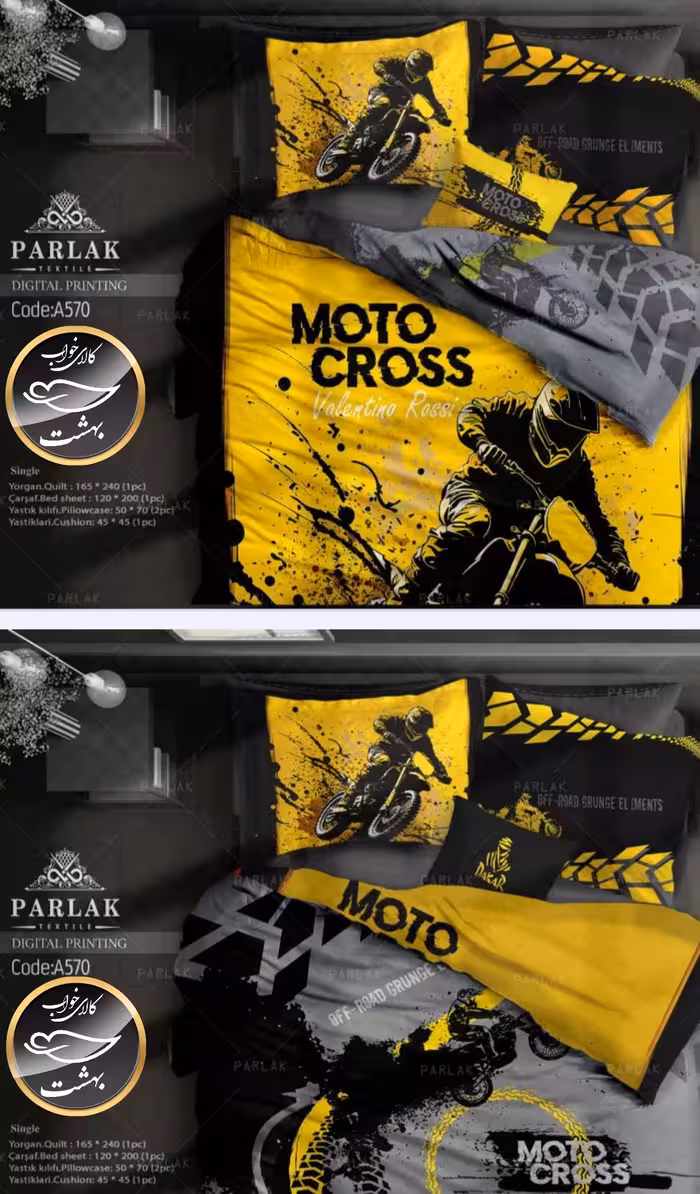 روتختی دورو طرح دار یک نفره پنج تکه پارلاک برند ترکسان کد A570