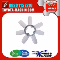 پروانه فن اصلی تویوتا لندکروز 2012-2015 برند تویوتا جنیون پارتس