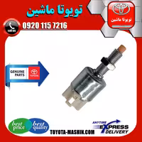 استپ ترمز اصلی لکسوس RX350 مدل 2008-2007 برند شرکتی تویوتا جنیون پارتس