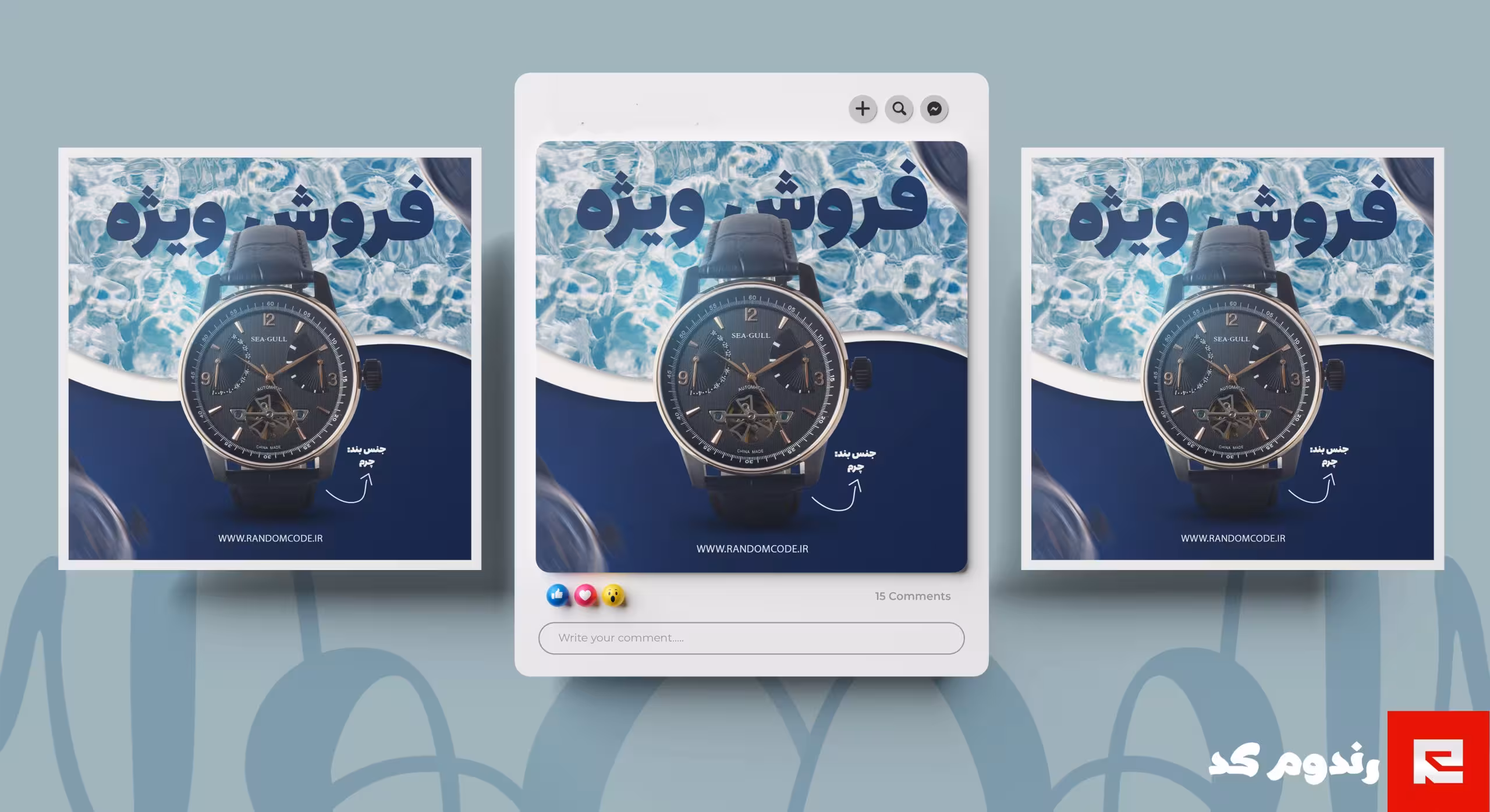 فایل لایه باز کاور پست اینستاگرام فروشگاهی، فروشگاه ساعت کد 52